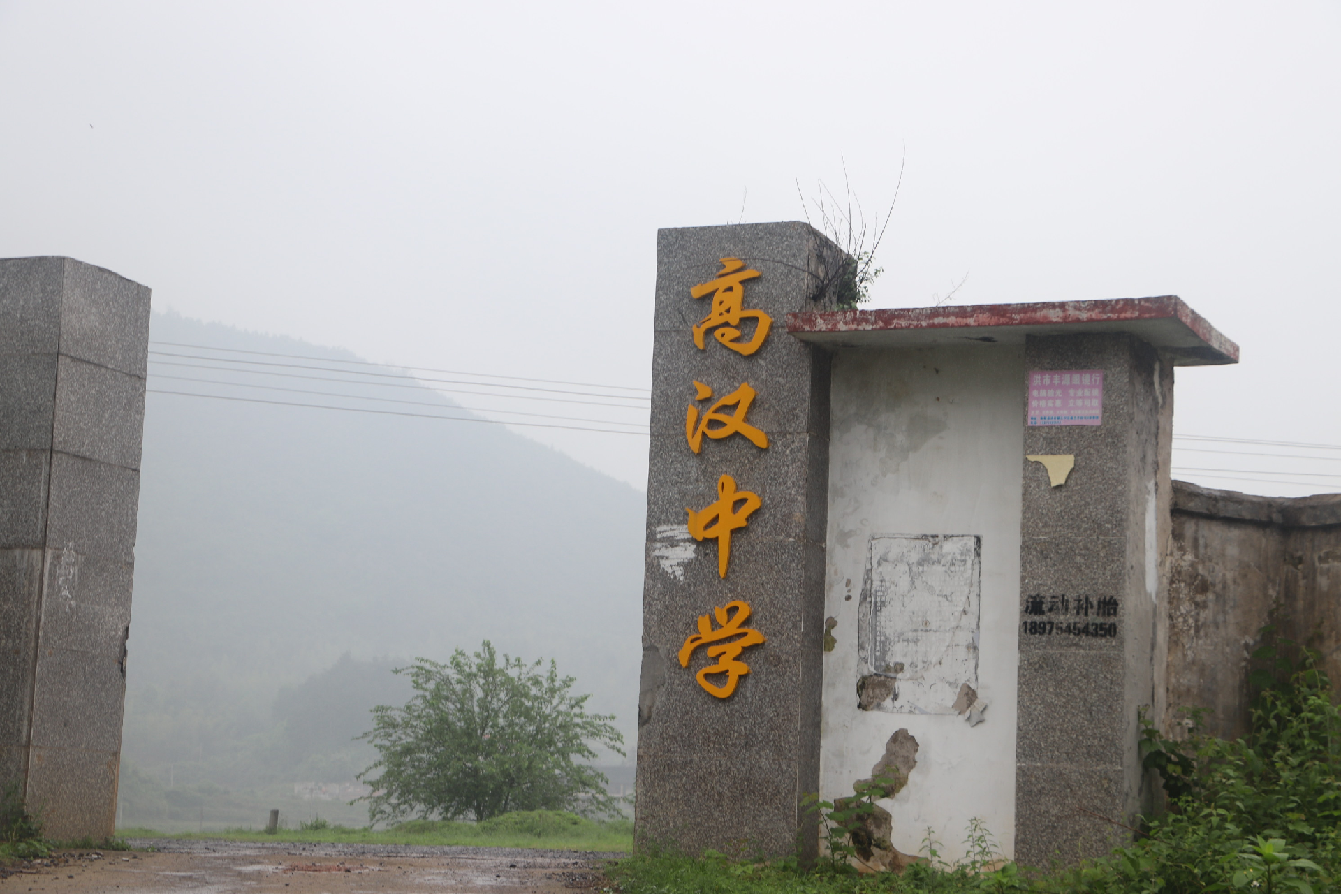高汉中学正大门.png