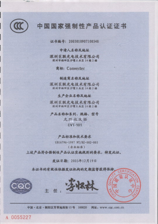 3C认证中文