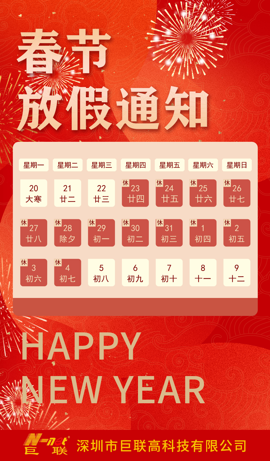 2025春节.jpg